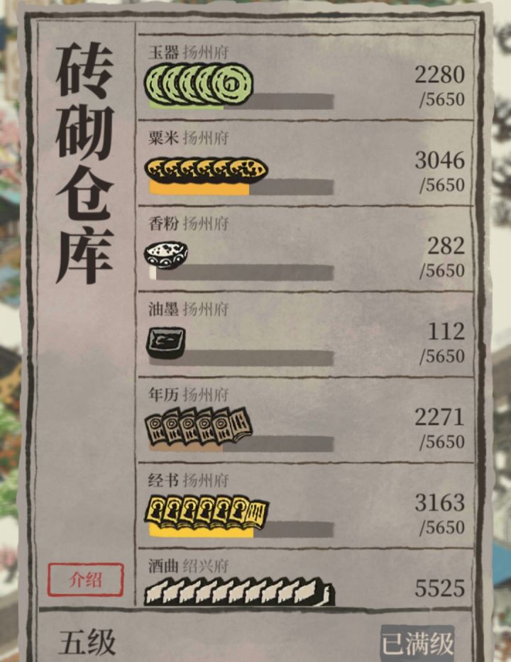 你们的仓库油墨装满了吗?截图