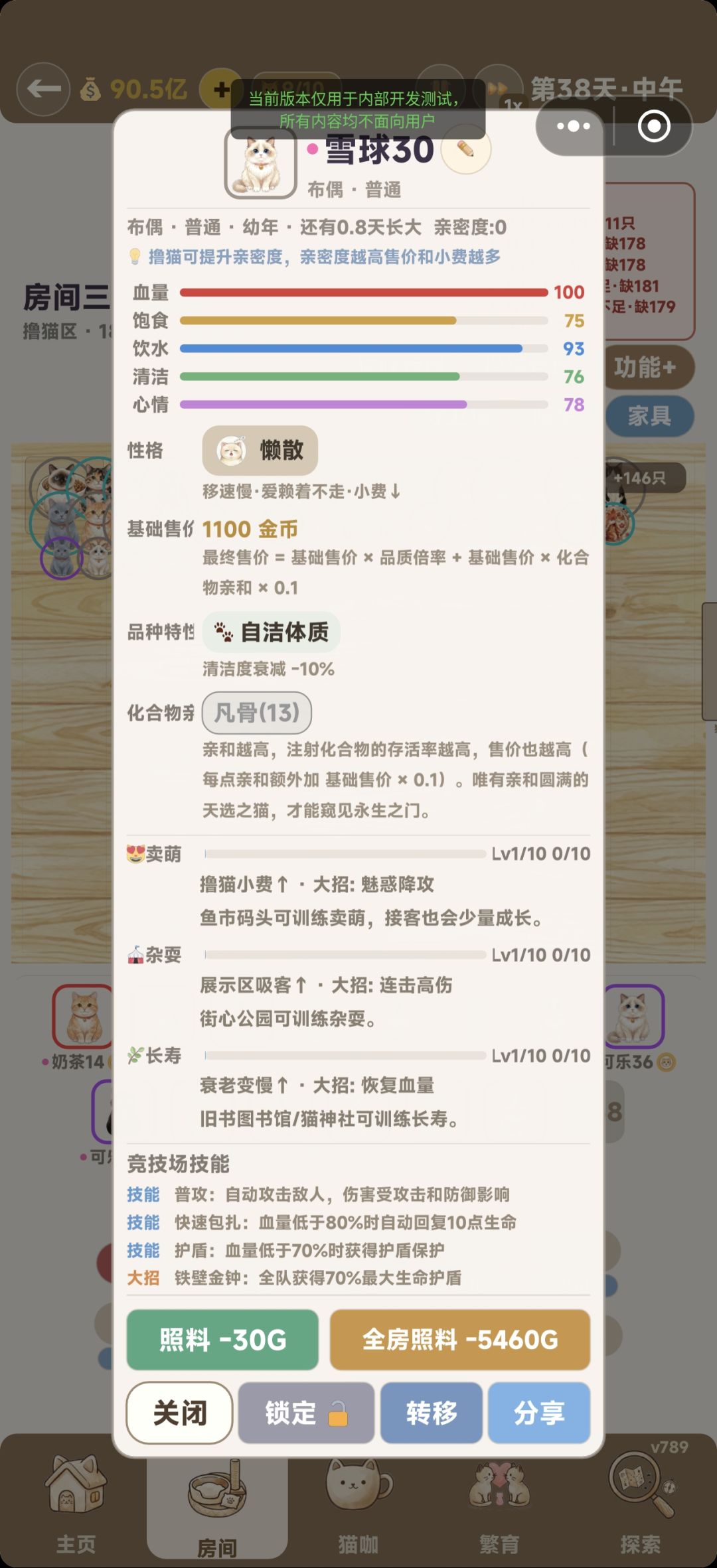版本789更新,优化了化合物亲和 2