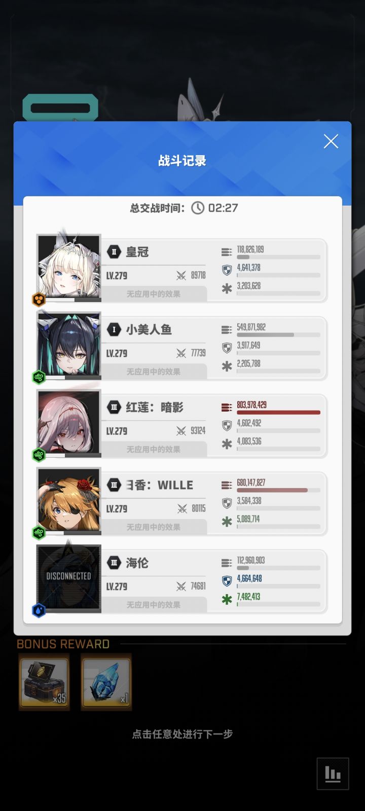 萌新终于能打过章鱼6阶段了截图