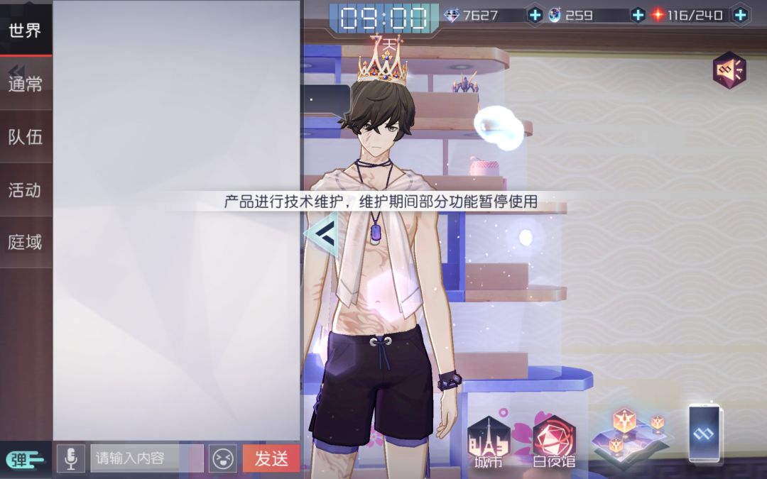 聊天框没法打字了？ 2