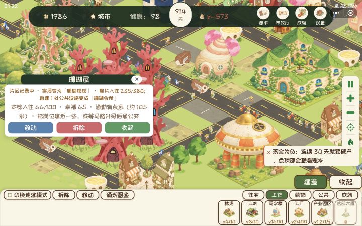 好缺钱截图