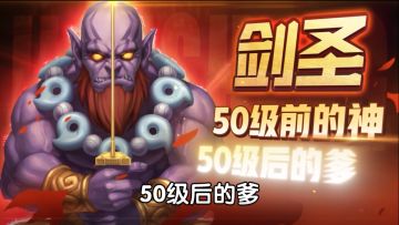 都在输？那就抽个剑圣让你逆天改命吧！