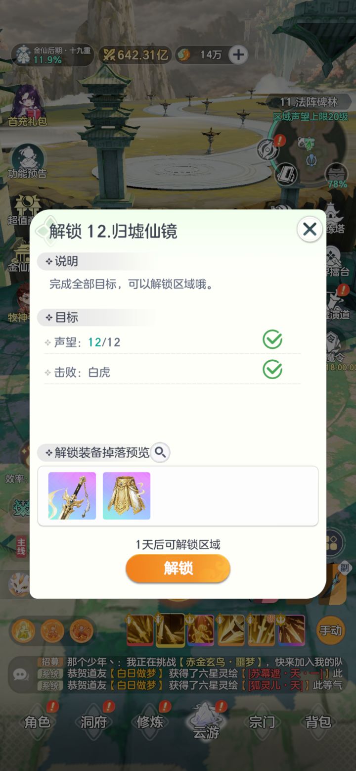 这游戏尽快倒闭吧玩的受气截图