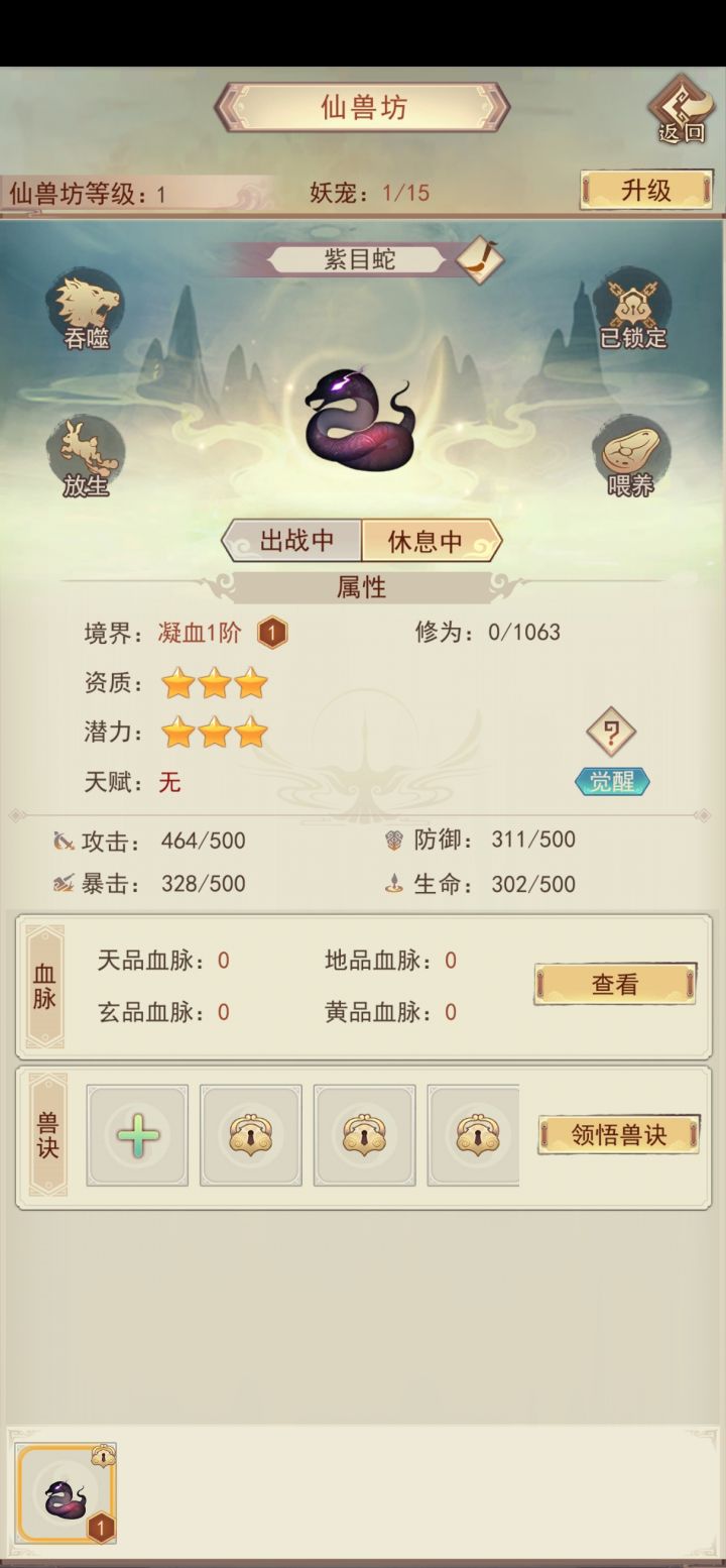 宠物截图
