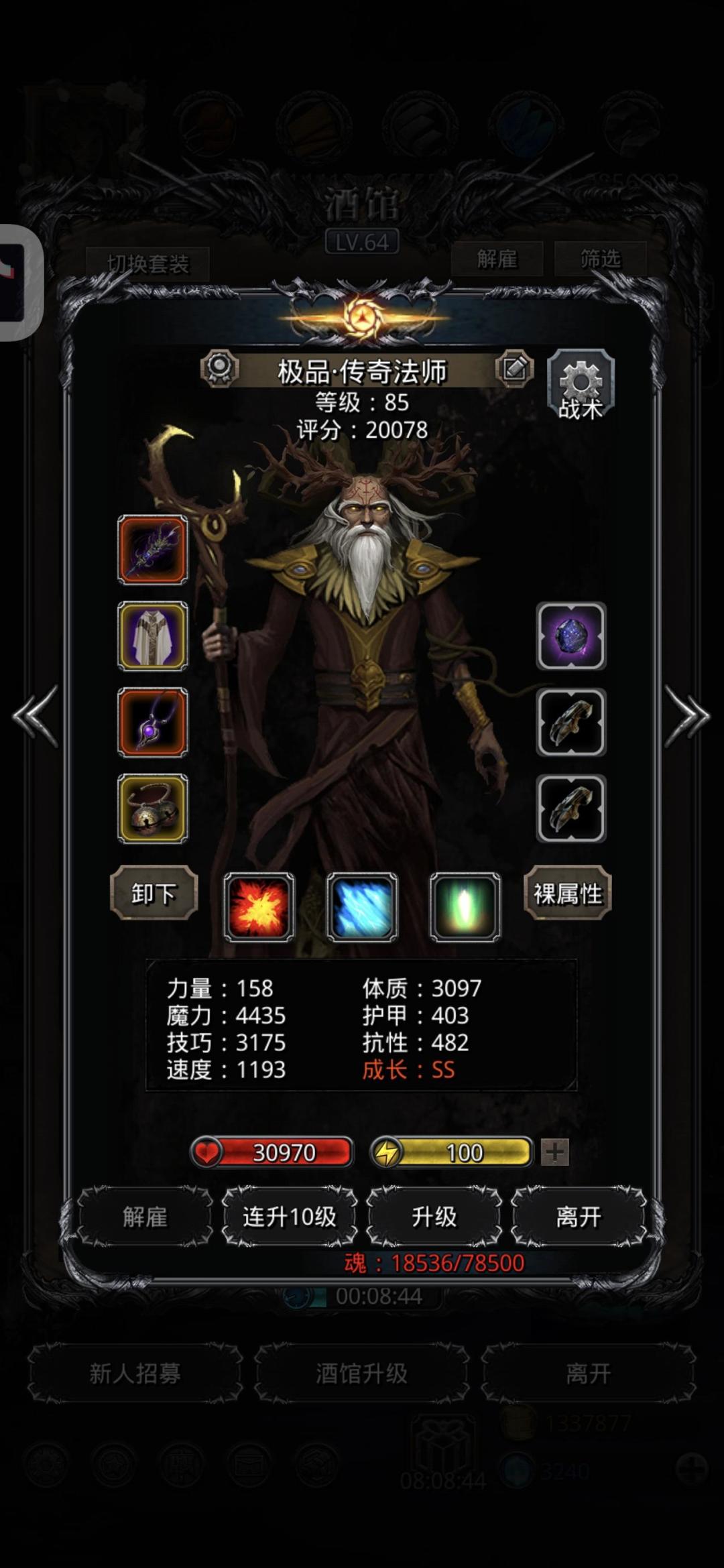 魔将,有机会吗? 3