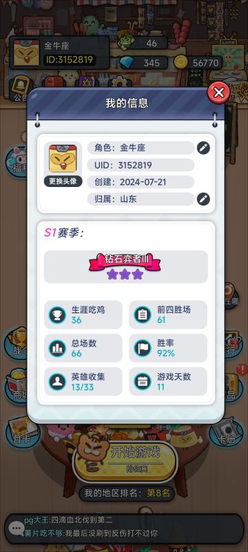 这游戏攻略太少了，萌新发一下感想吧