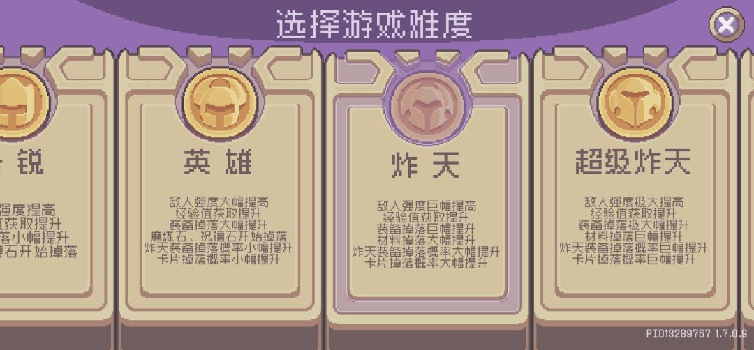 怎么才算解锁炸天难度，真的难绷 2