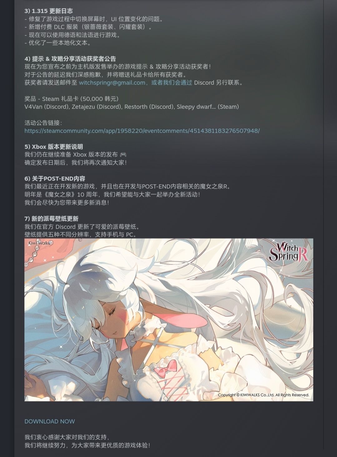 魔女之泉R 10月17日开发日志 2