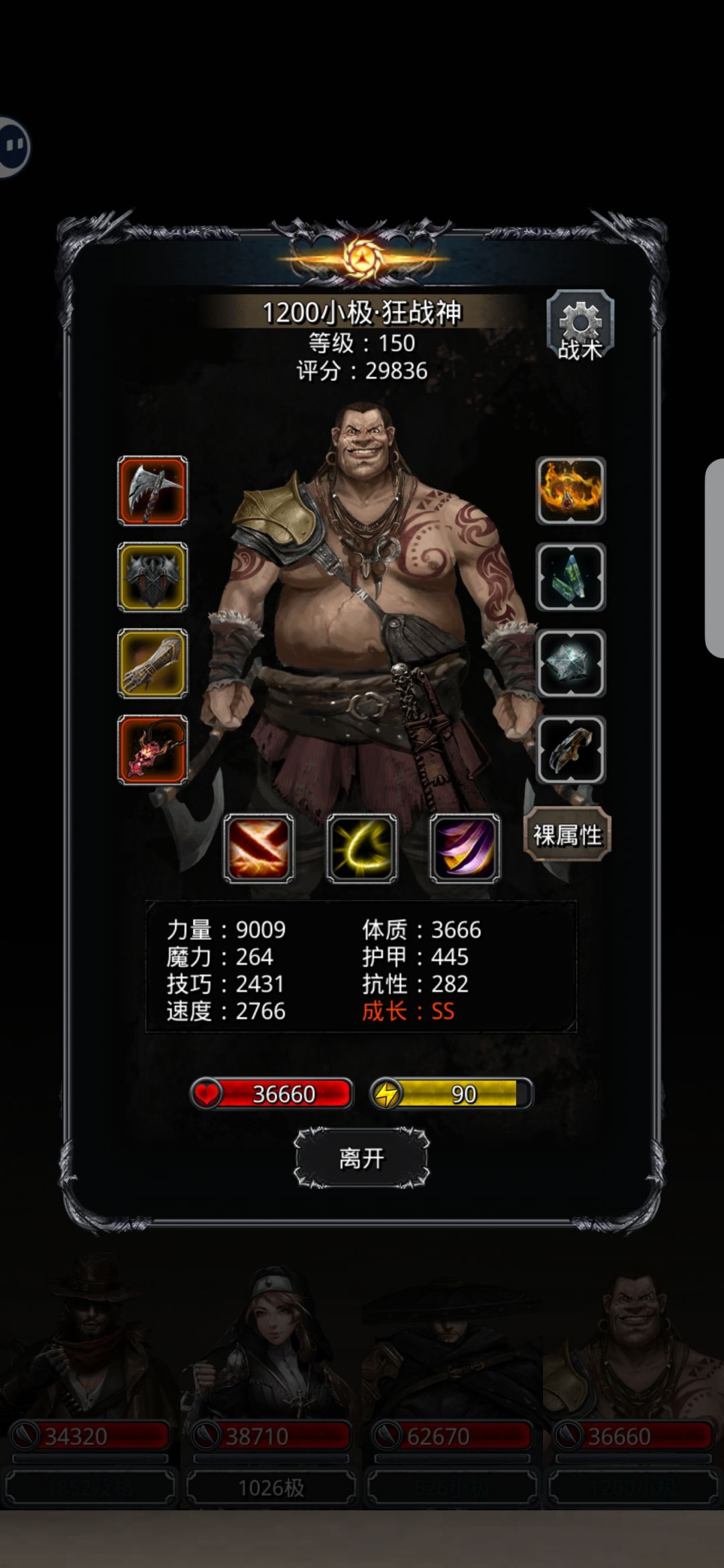 无氪金战利品 2