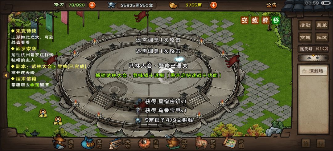 自己吓自己 3