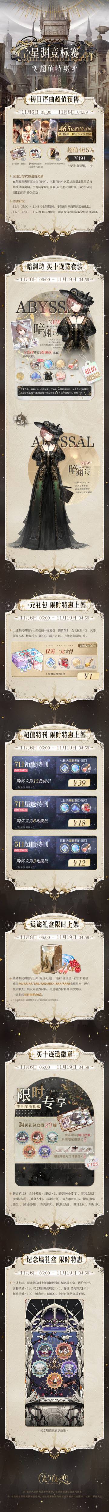 星渊竞标赛超值特惠&福利一览