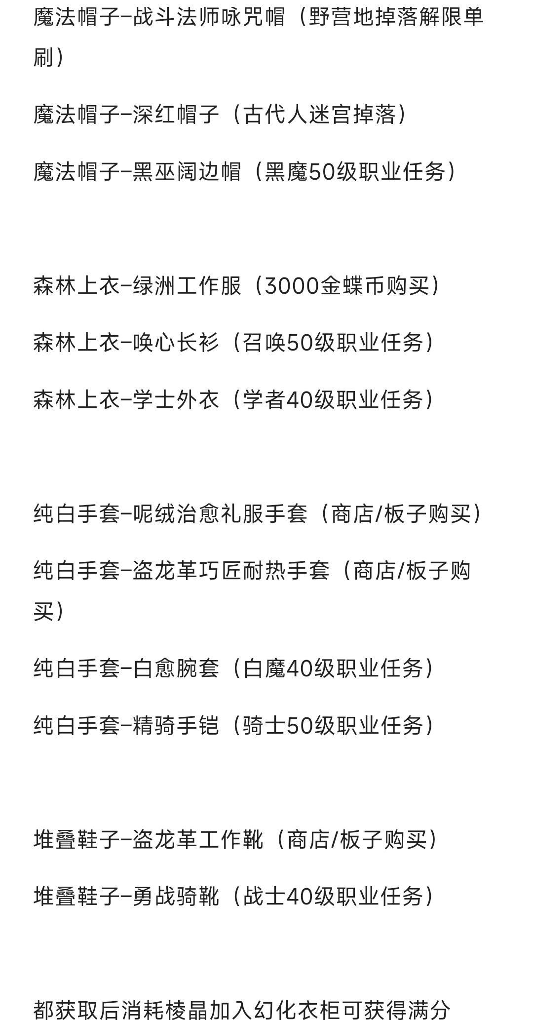 时尚品鉴攻略（第三期25.6.30）截图