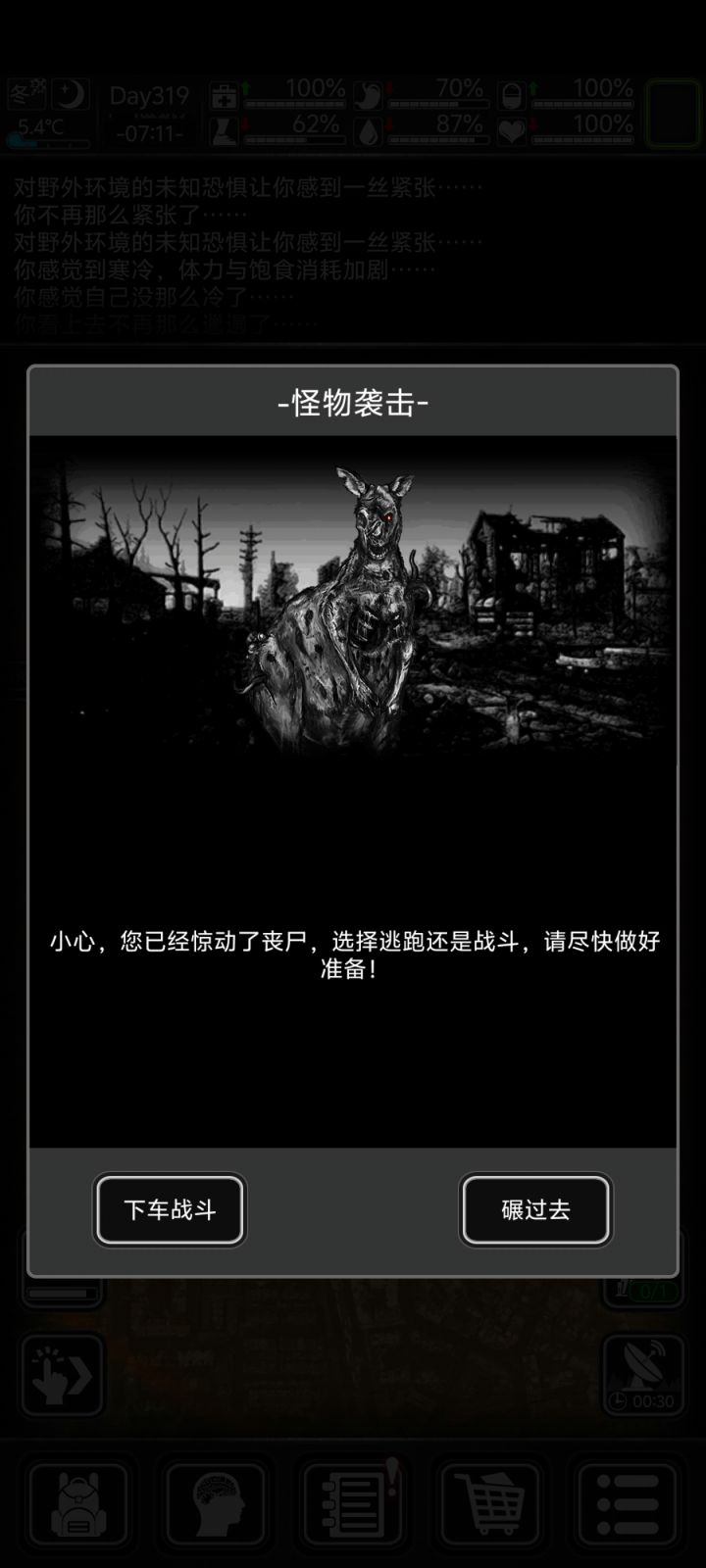 怎么减少这种事?要改车吗?截图