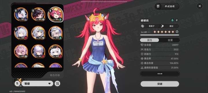 有点不会玩，咋配队啊截图