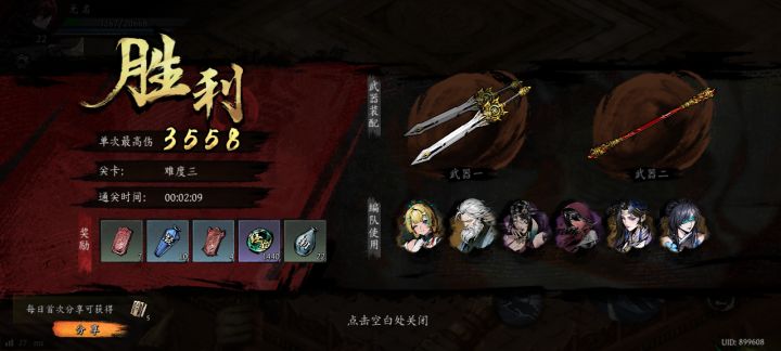 打卡！我的日常闯关！截图