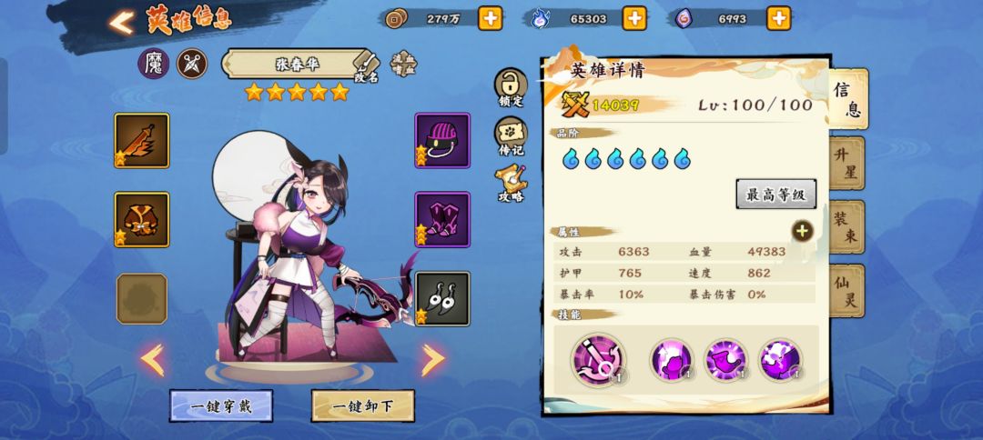 #张春华攻略# 1