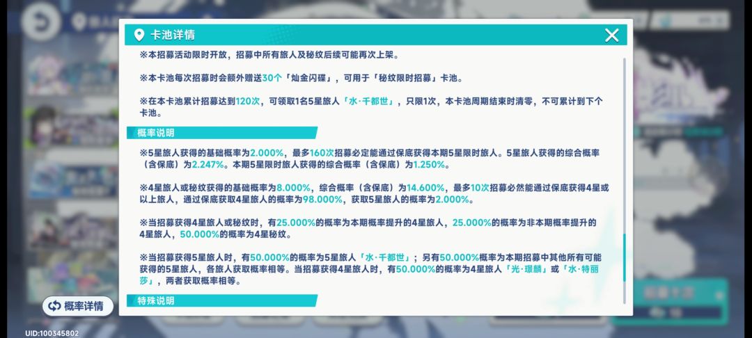这个保底是160抽提前出了up就重置保底吗? 1
