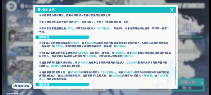这个保底是160抽提前出了up就重置保底吗?截图