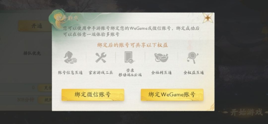 ✨教你在微信里玩仙剑世界 2