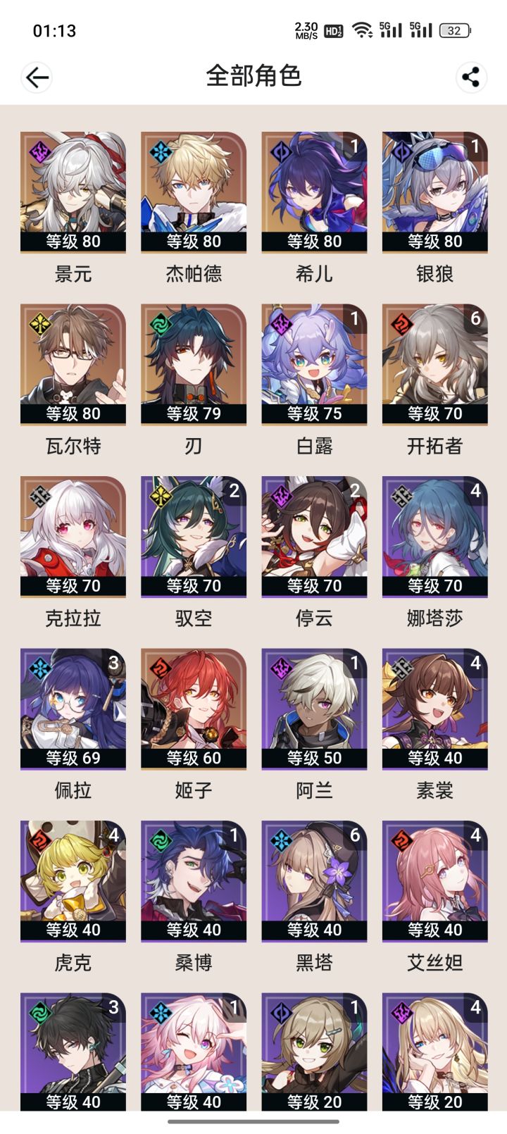 忘却之庭打不过截图