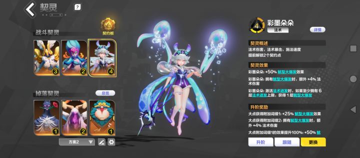 这朵朵白嫖到4级了，要不要充点整到6呢截图