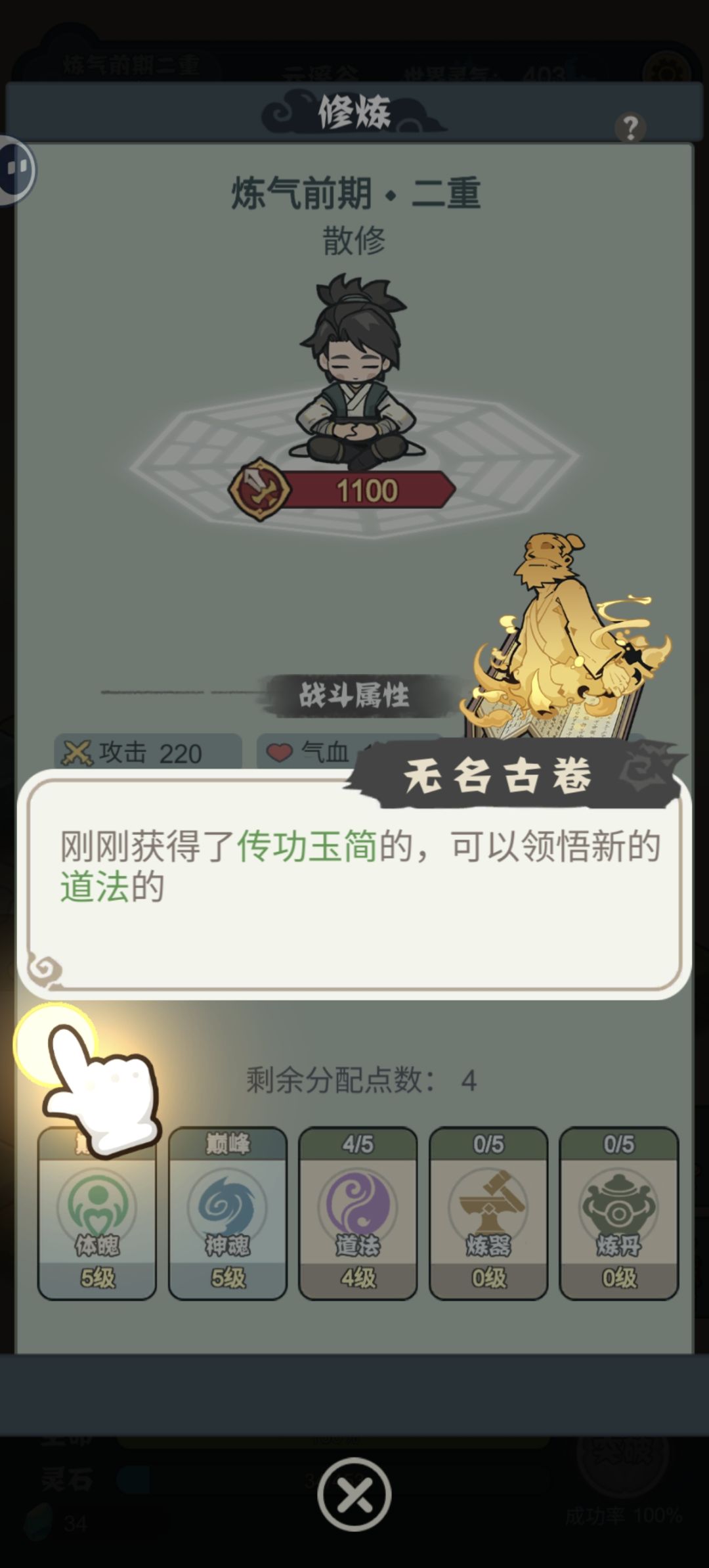 直接劝退 1