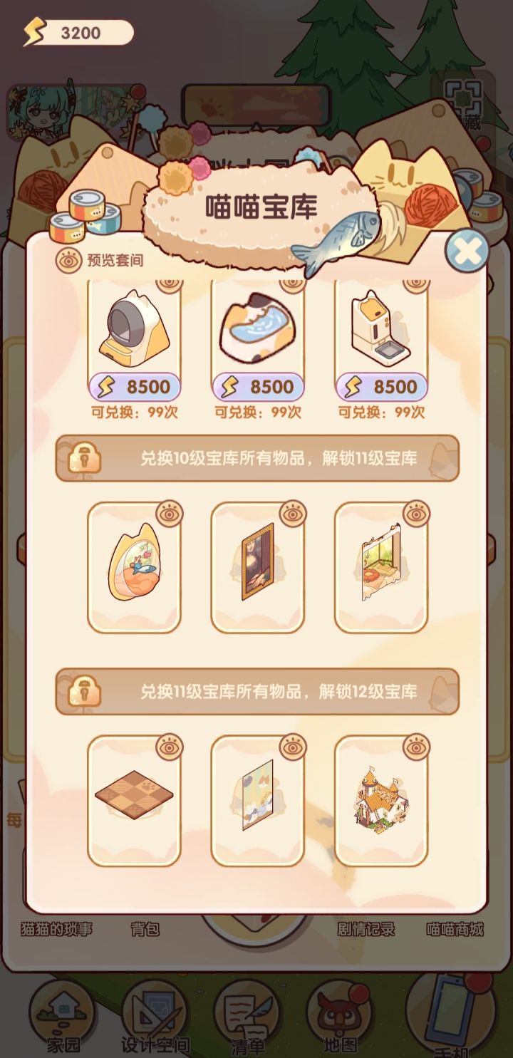 我以为12层最后一个是屋顶截图