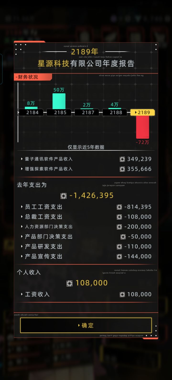 玩了五十多小时的有感截图