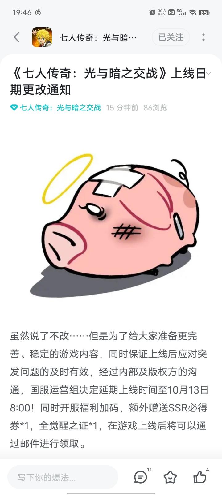马服是真的懂怎么恶心玩家的截图
