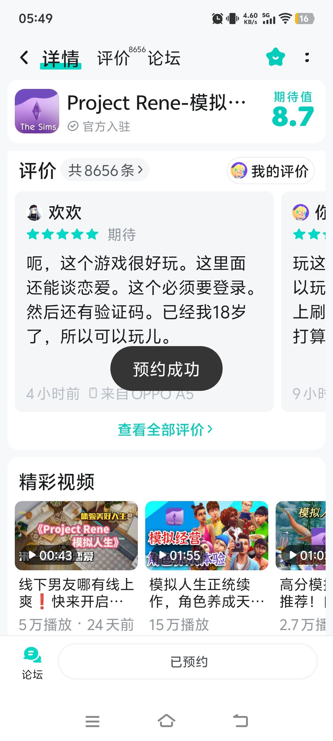 给我一个说法 1