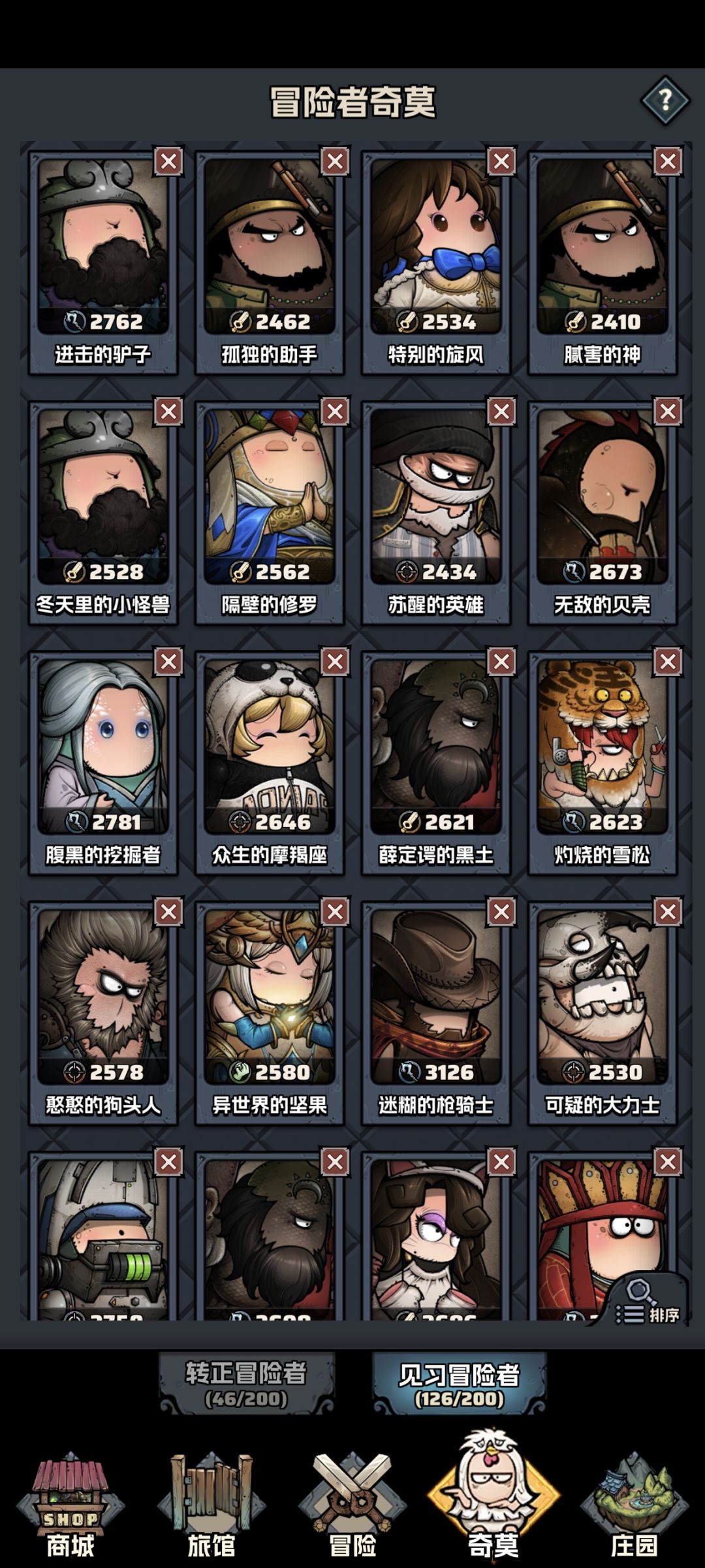 打困难关不给金萝卜和雕像宝箱了吗？ 2
