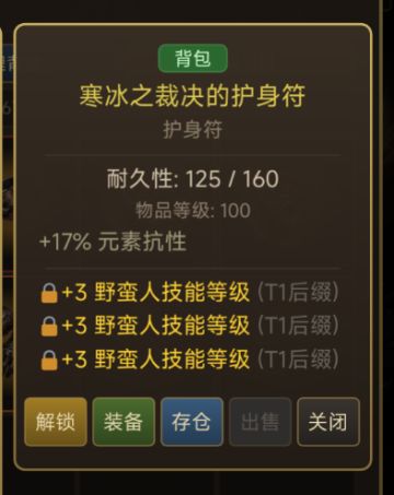 魔盒简单使用守则及黄装首饰制作方法
