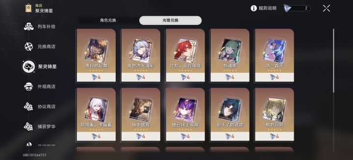 姬子能用银枝光锥吗截图