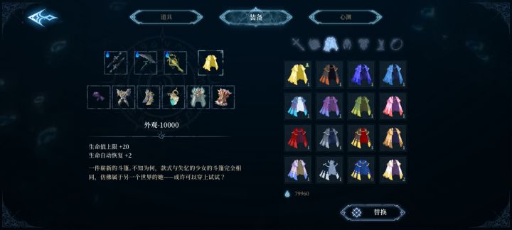 灵魂试炼通过截图