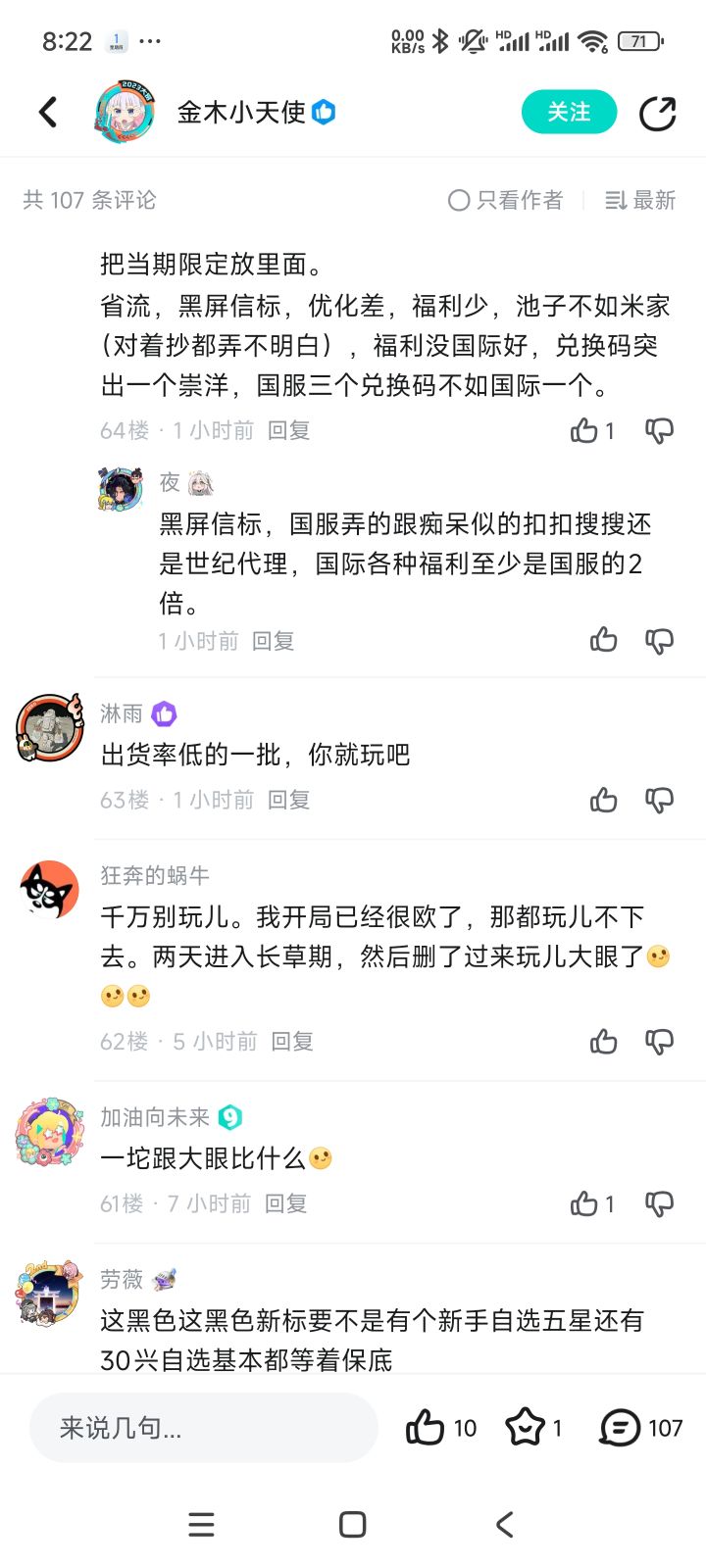 兄弟们是真的吗!!截图