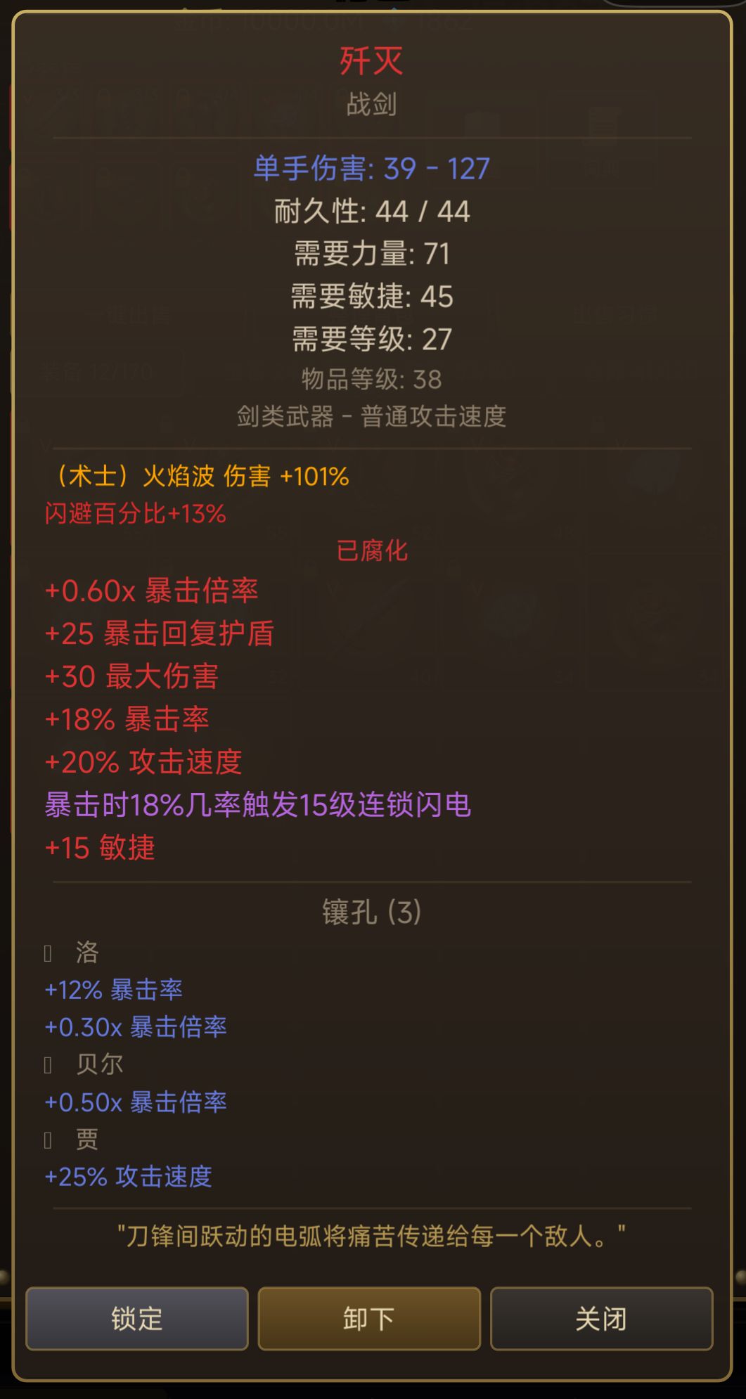 秘境2000+女巫 装备搭配分享截图