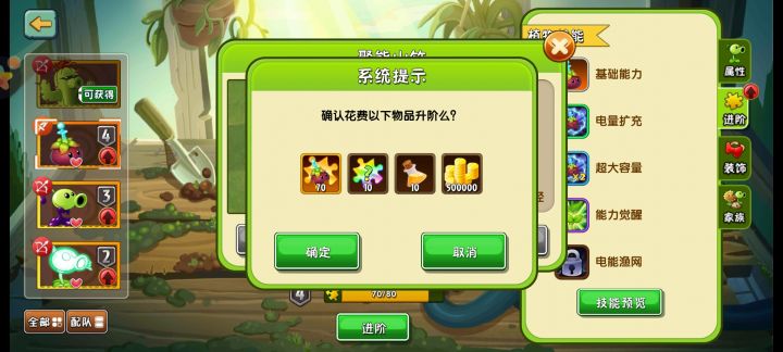 山竹要不要喂10片万能碎片拉到5阶啊。截图