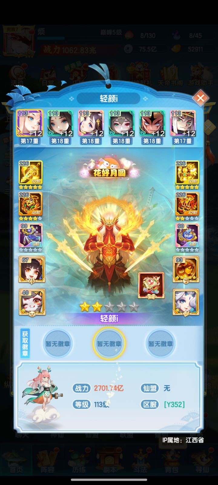 这种好友怎么删除截图