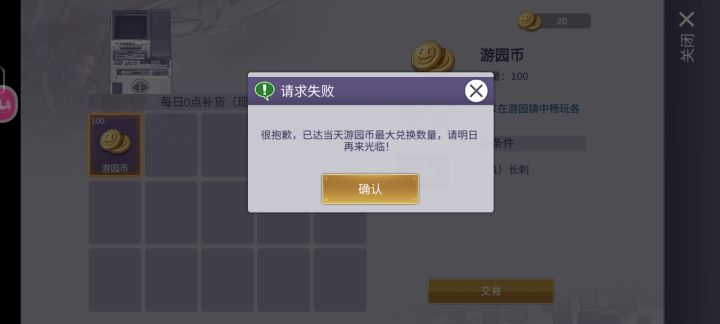 咋又是这个bug截图