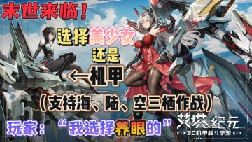 新机师送500抽❗❗海、陆、空3种战场开高达？美女➕机甲的极致爽游