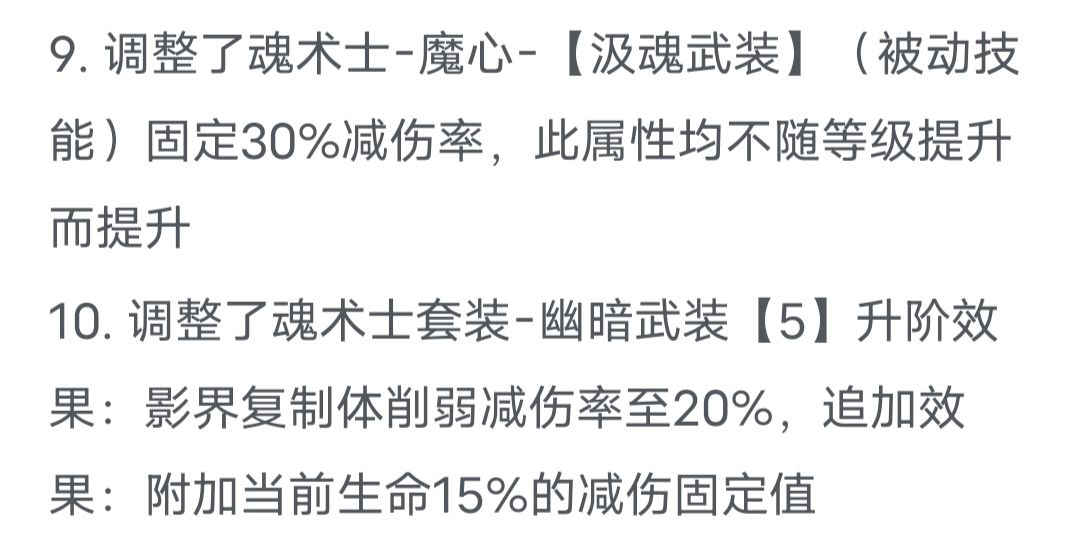 魔心：听我说谢谢你，温暖了四季 2