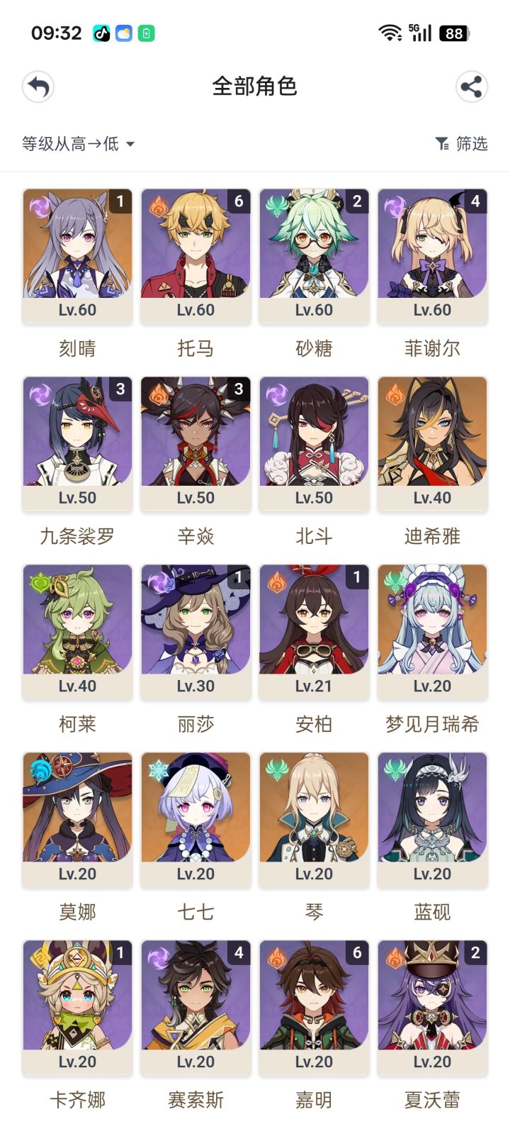 求推荐截图