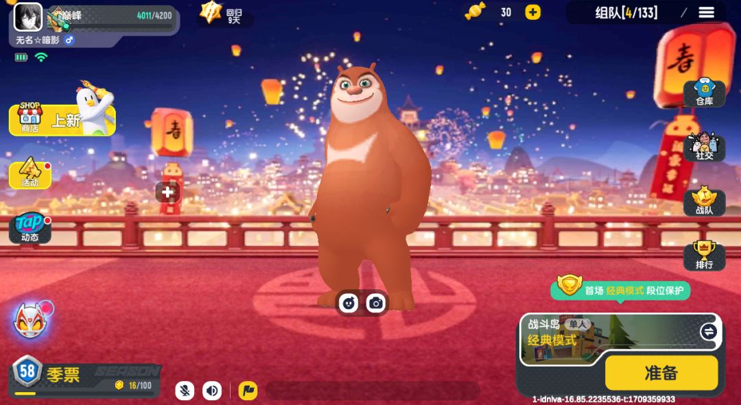 人生中第一次上巅峰 3