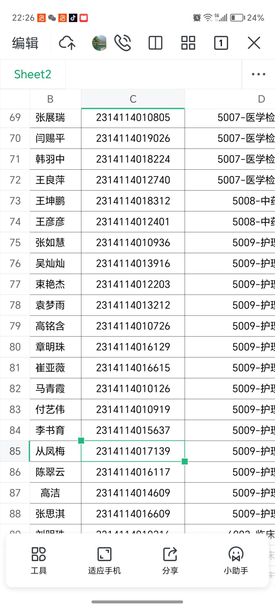 动态图片 9