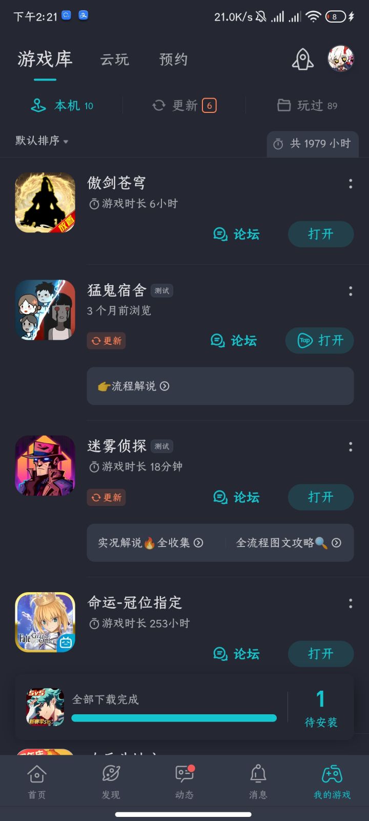 TapTap