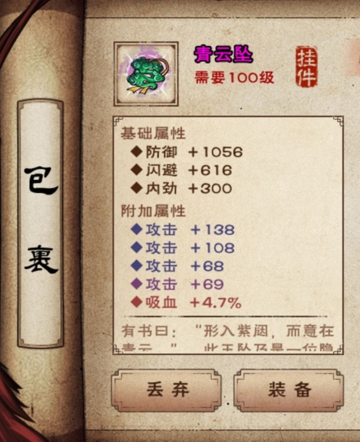 252泥,3400两,一共383攻击,越想越亏😒😒 1