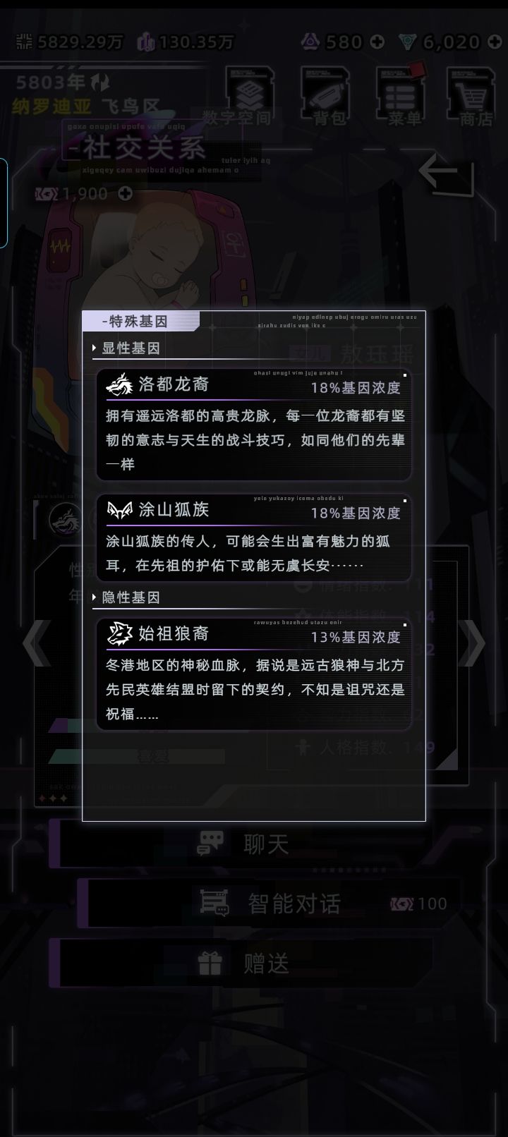 来三血脉好友截图
