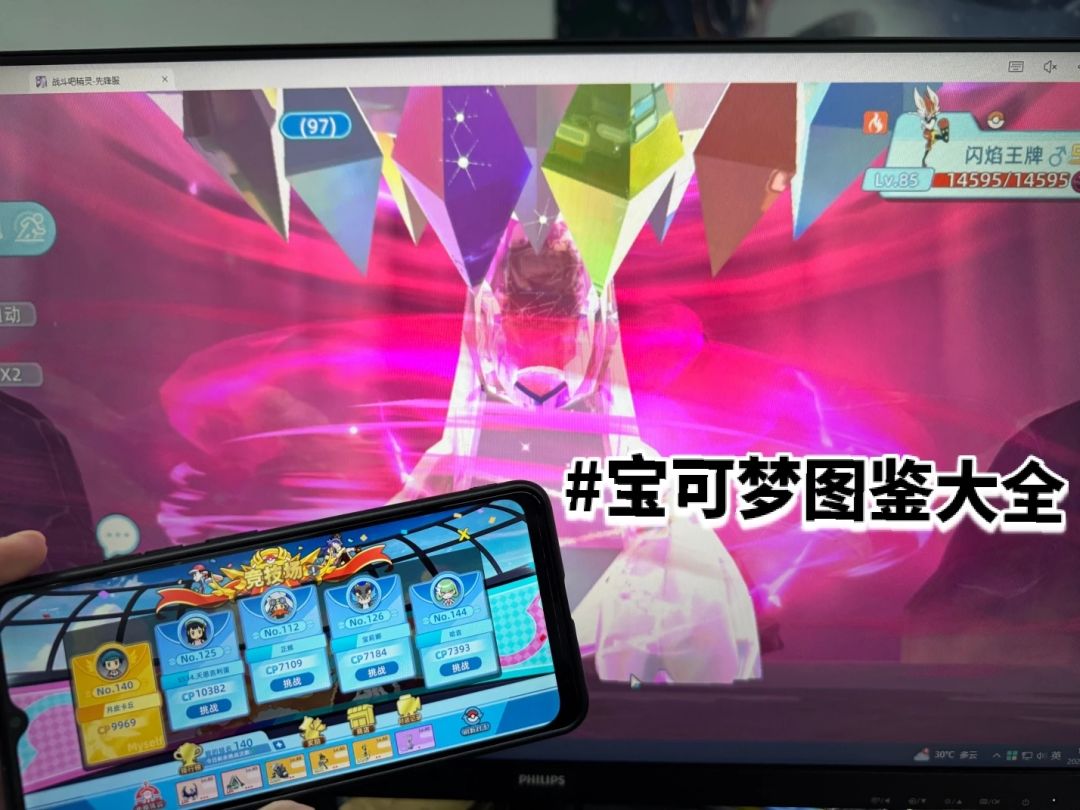 宝可梦手游平替吗？ 3