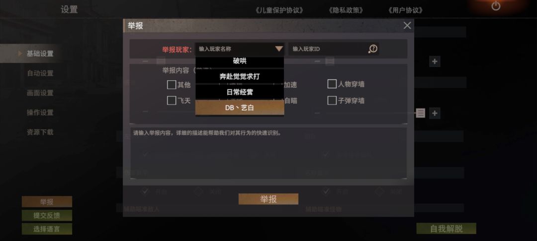 动态图片 3