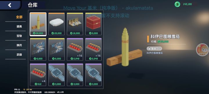 大金截图